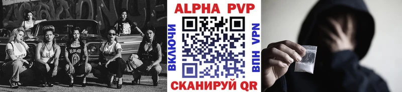 Купить закладки  Воткинск  Alpha PVP крисы CK 