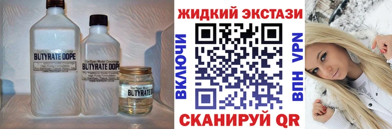 БУТИРАТ бутандиол  Купить где  Воткинск 