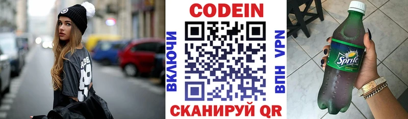 Codein Purple Drank  Купить где  Воткинск 
