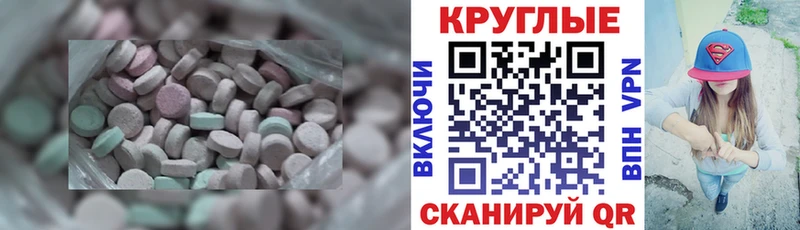 Купить  Воткинск  ЭКСТАЗИ MDMA 
