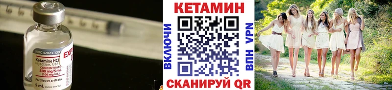 КЕТАМИН ketamine  Купить закладки  Воткинск 