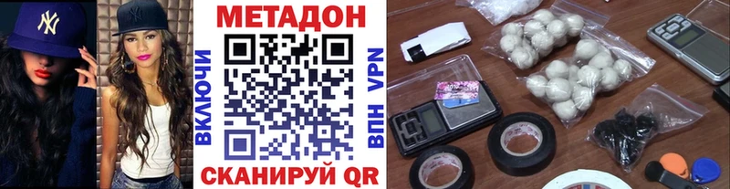 Купить  Воткинск  МЕТАДОН белоснежный 